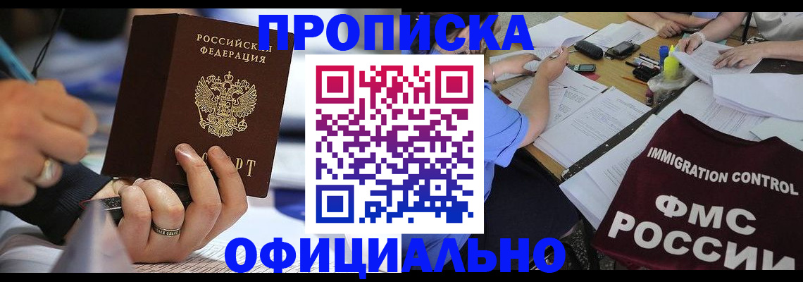 временная регистрация госуслуги в Гремячинске